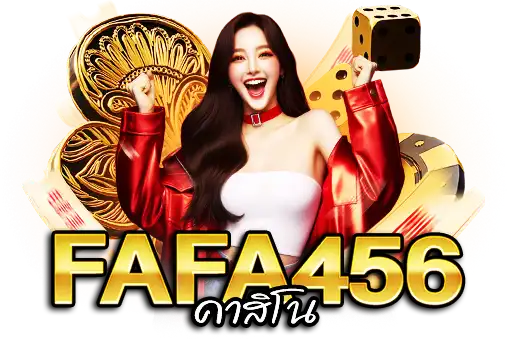 FAFA456 คาสิโน