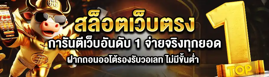 สล็อตเว็บตรง FAFA456